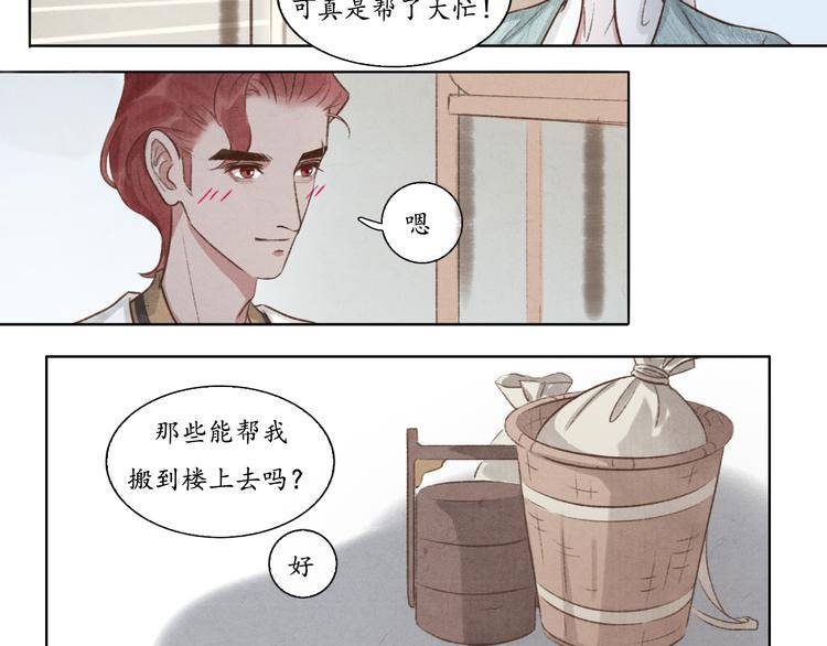 第7话 没事就来帮我吧~35