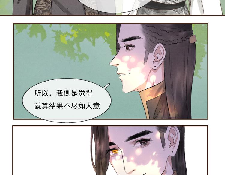 第9话 我等着你 保证！43