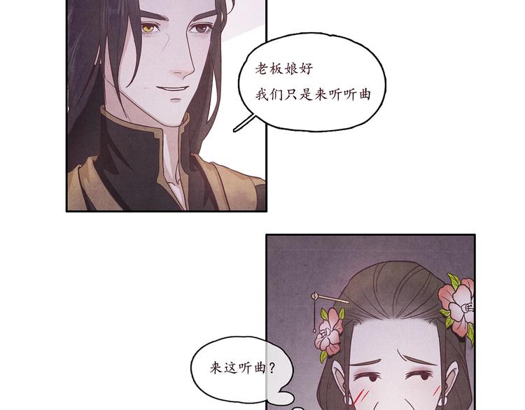 第1话 江南雪尘9