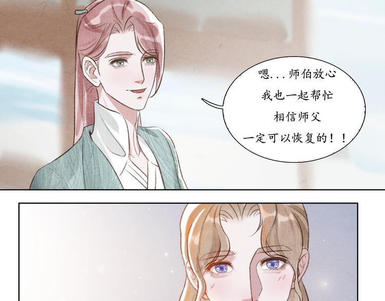 第7话 没事就来帮我吧~28