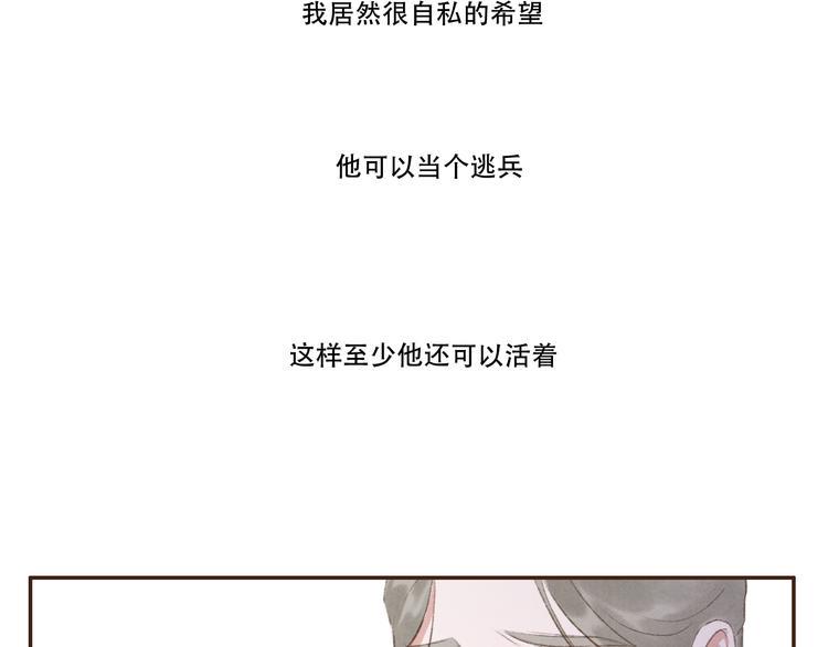第9话 我等着你 保证！31