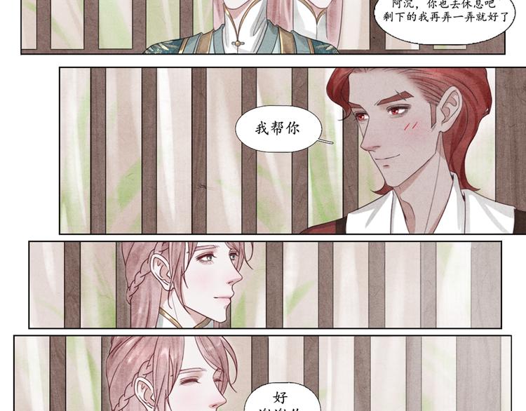 第6话 别离开我27
