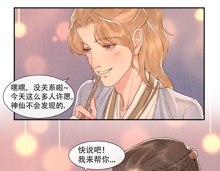 第13话 我没醉啦~52