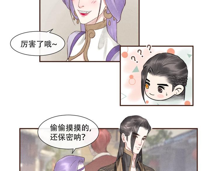 第14话 记得想我哦~16