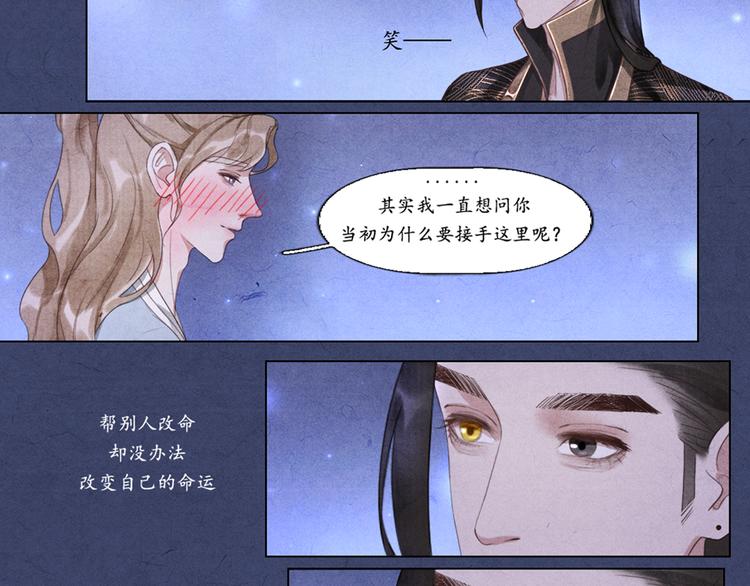 第6话 别离开我32