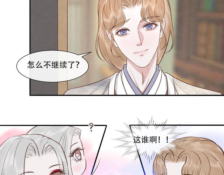 第15话 原来如此啊~54