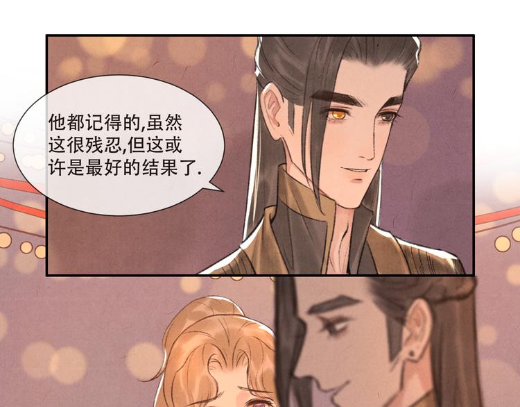 第13话 我没醉啦~16