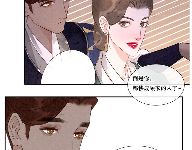第10话 卖给你 不要钱22