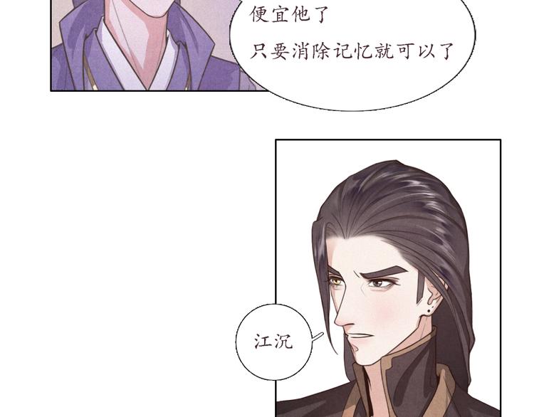 第3话 带走他要多少钱？24