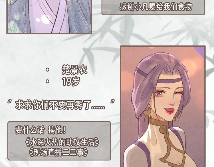 第14话 记得想我哦~50