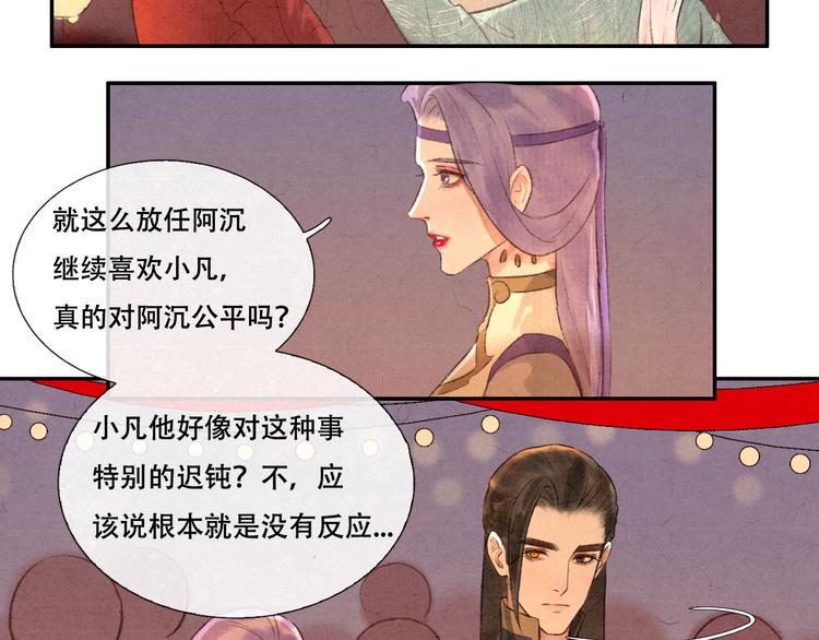 第12话 没走散20