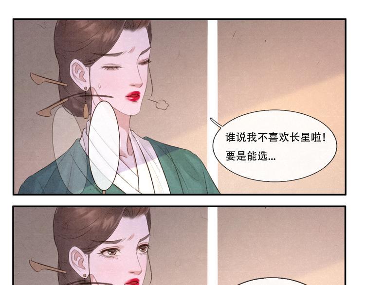 第10话 卖给你 不要钱14