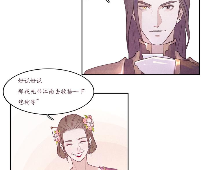第2话 原来你是这样的师父32