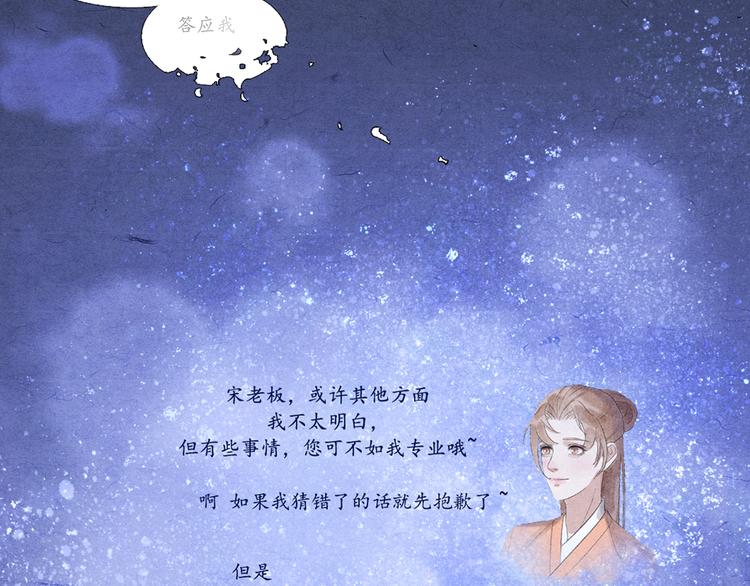 第6话 别离开我44