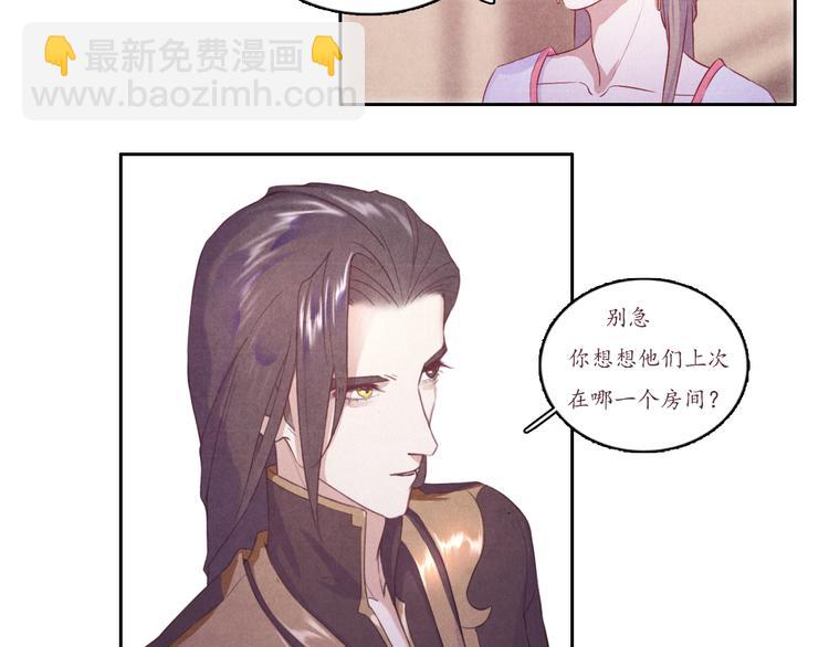 第2话 原来你是这样的师父53