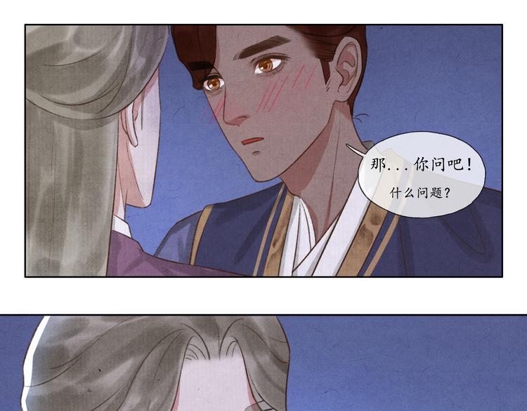 第8话 你会不会后悔？47