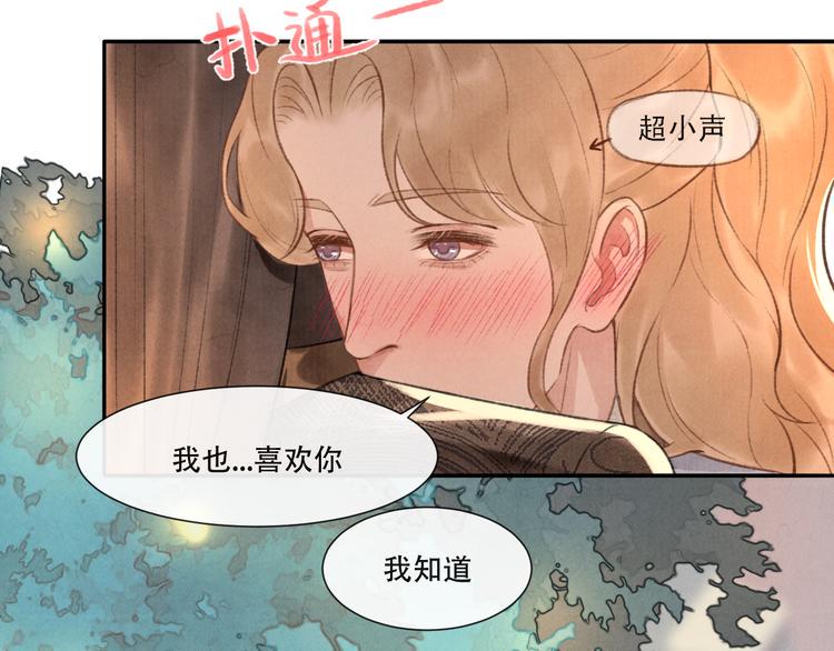 第13话 我没醉啦~71