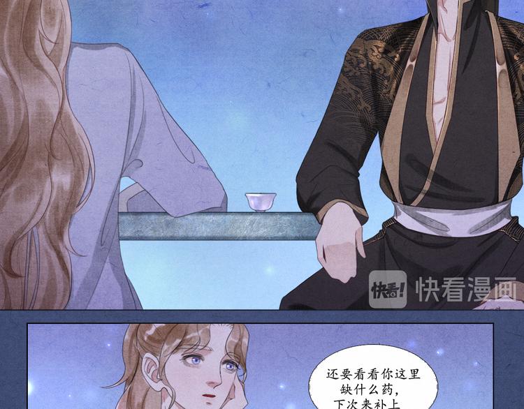 第6话 别离开我19