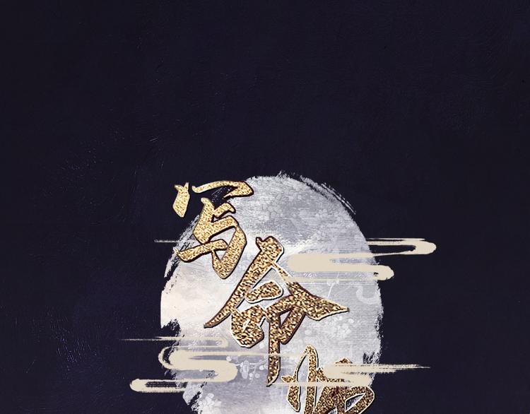 第15话 原来如此啊~0
