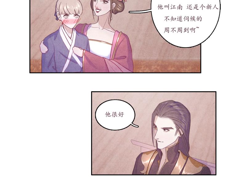 第2话 原来你是这样的师父26