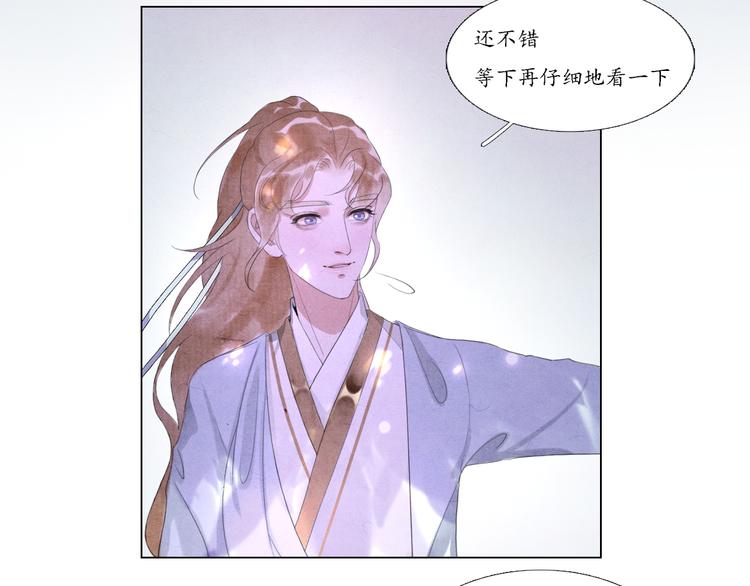 第5话 谢谢师兄27