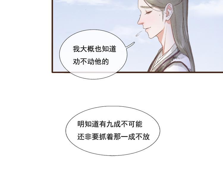 第9话 我等着你 保证！24