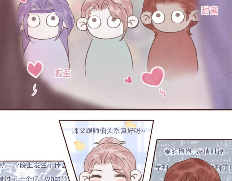 第14话 记得想我哦~9