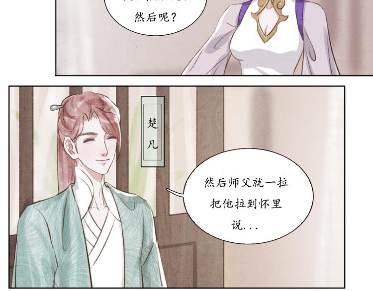 第7话 没事就来帮我吧~5