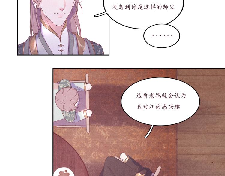 第2话 原来你是这样的师父37