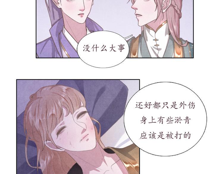 第3话 带走他要多少钱？35