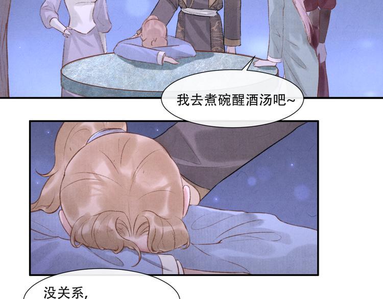 第13话 我没醉啦~77