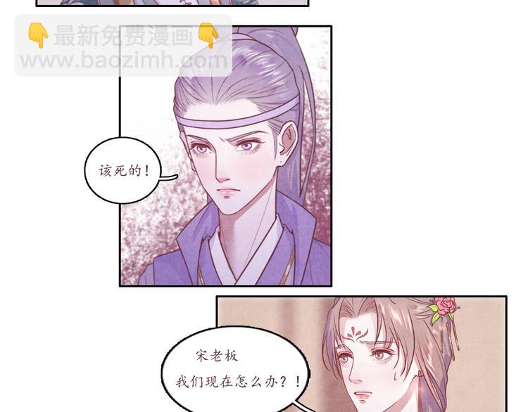 第2话 原来你是这样的师父52