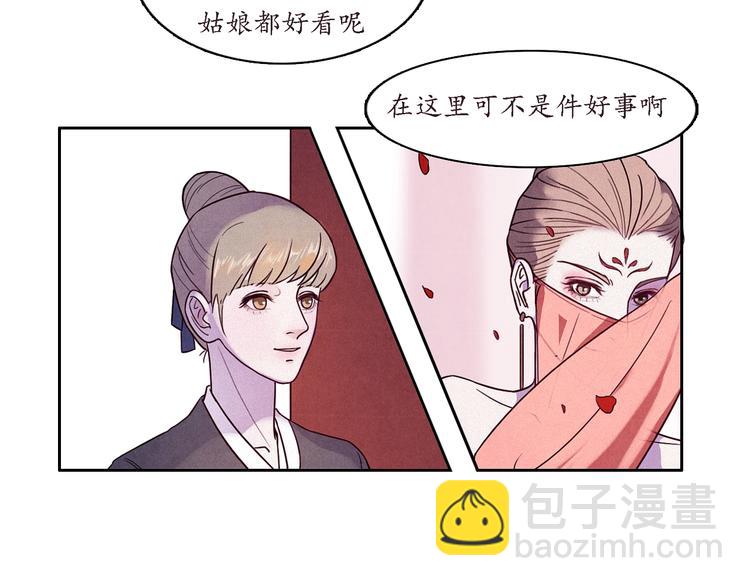 第1话 江南雪尘39