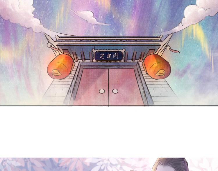 第0话 楚言阁5