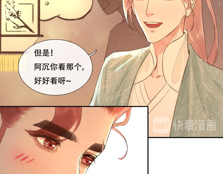 第12话 没走散16