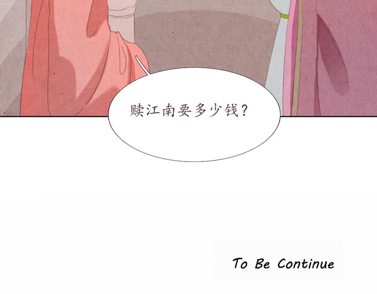 第3话 带走他要多少钱？58