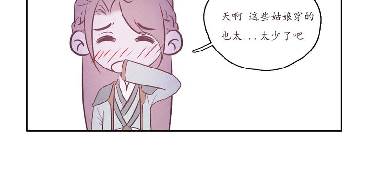 第1话 江南雪尘23