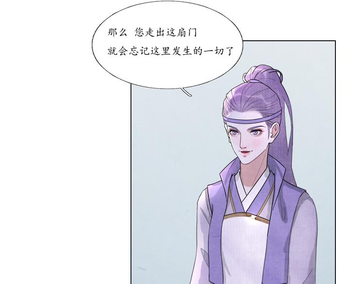 第5话 谢谢师兄54