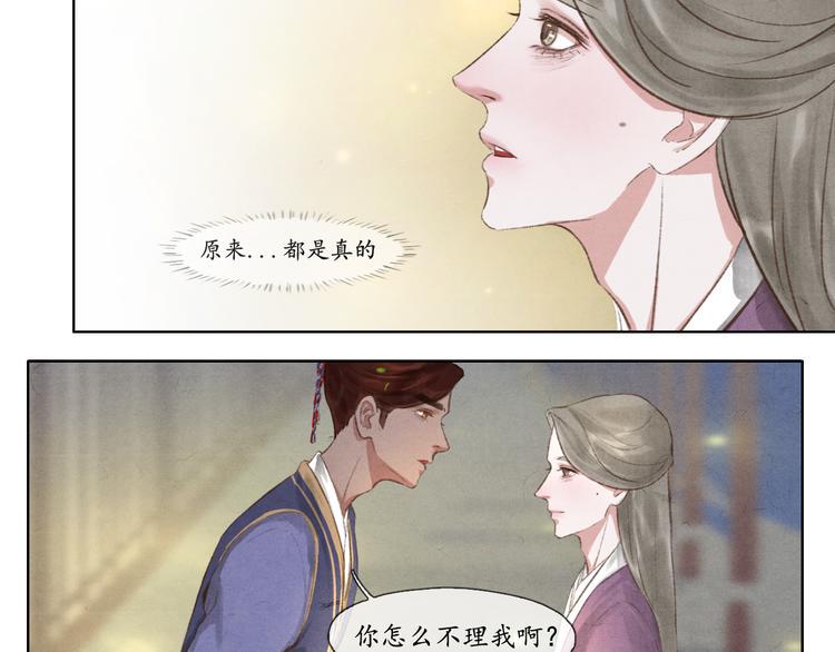 第8话 你会不会后悔？21