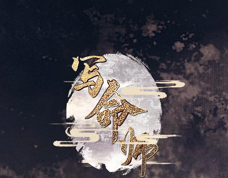 第8话 你会不会后悔？0