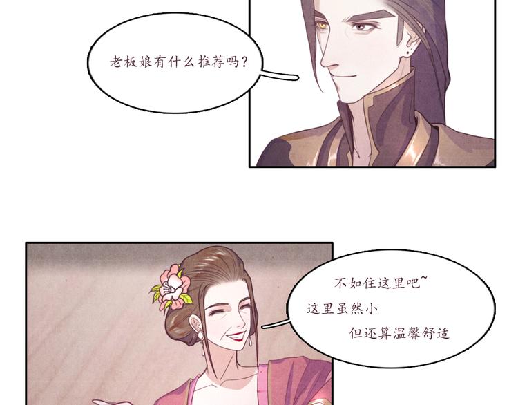 第2话 原来你是这样的师父29