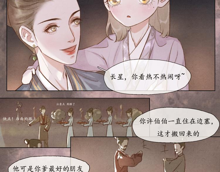 第8话 你会不会后悔？2