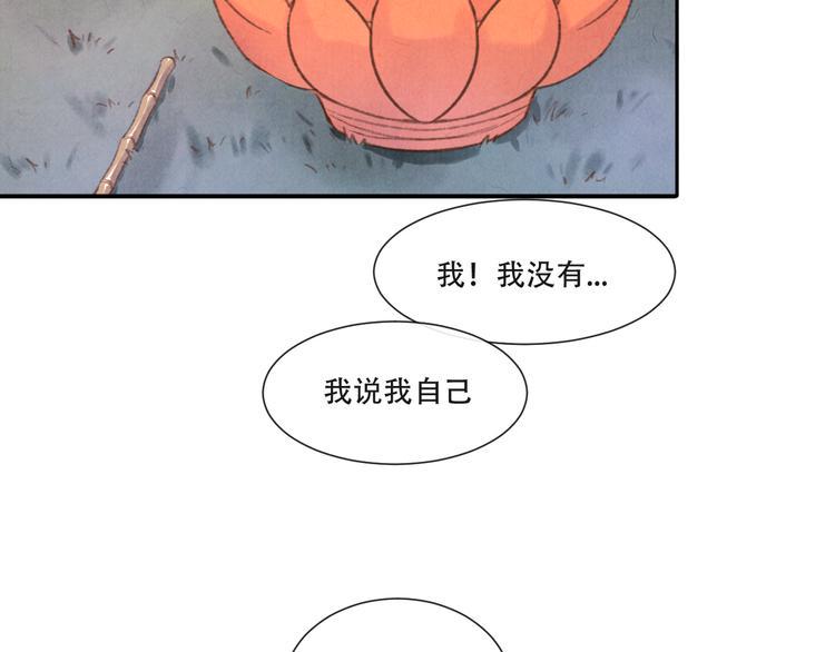 第13话 我没醉啦~73