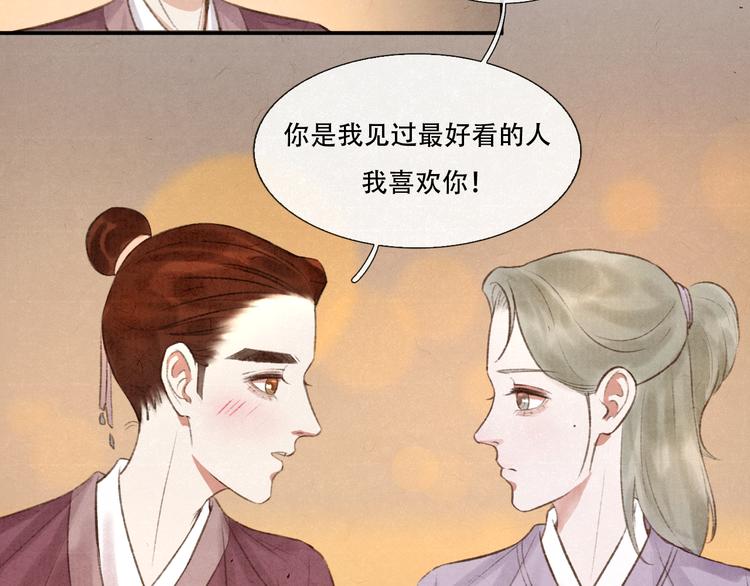 第11话 没说的话都说给你54