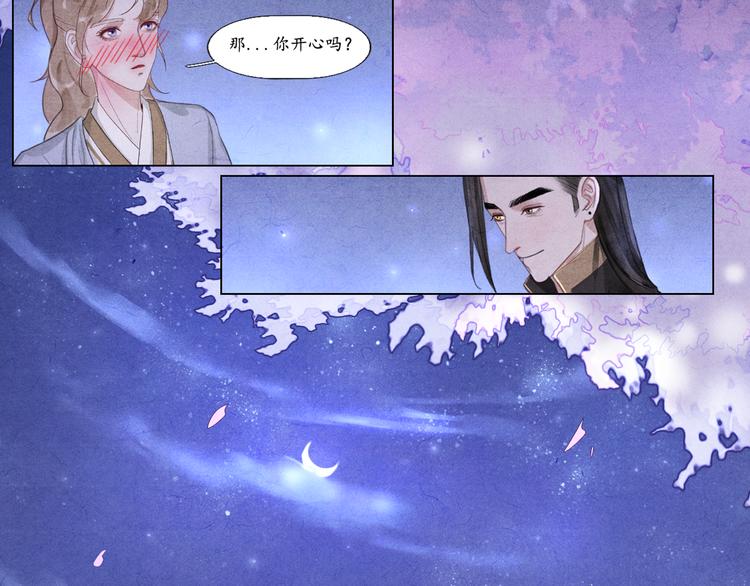 第6话 别离开我35