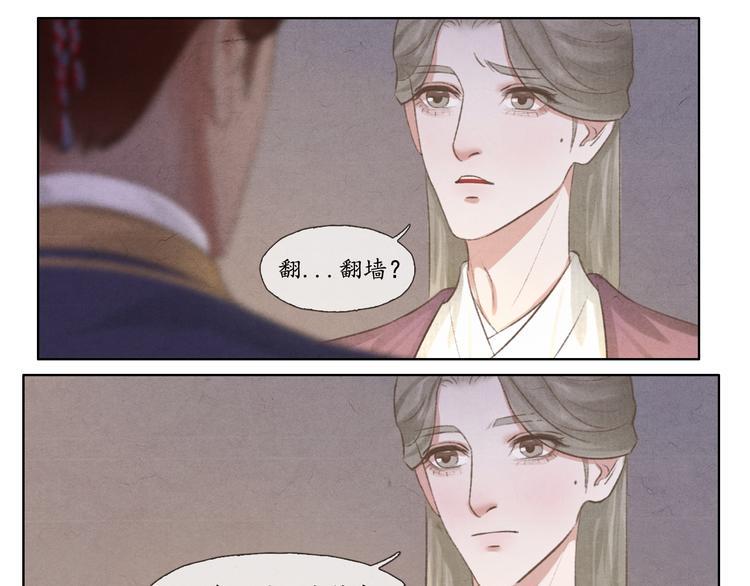 第8话 你会不会后悔？26