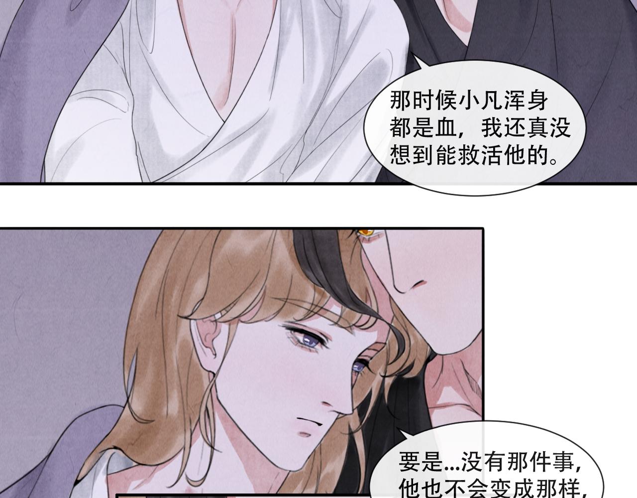 第17话  谢谢你陪着我26