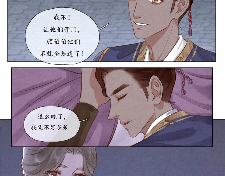第8话 你会不会后悔？28