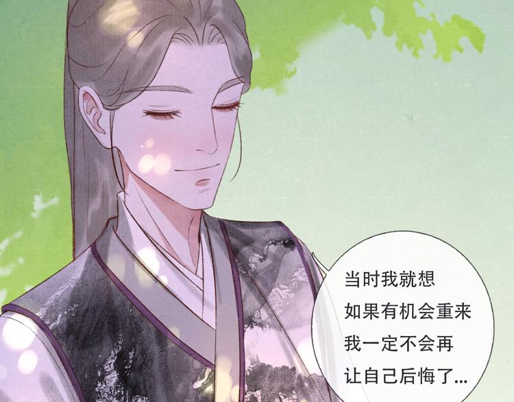 第11话 没说的话都说给你19