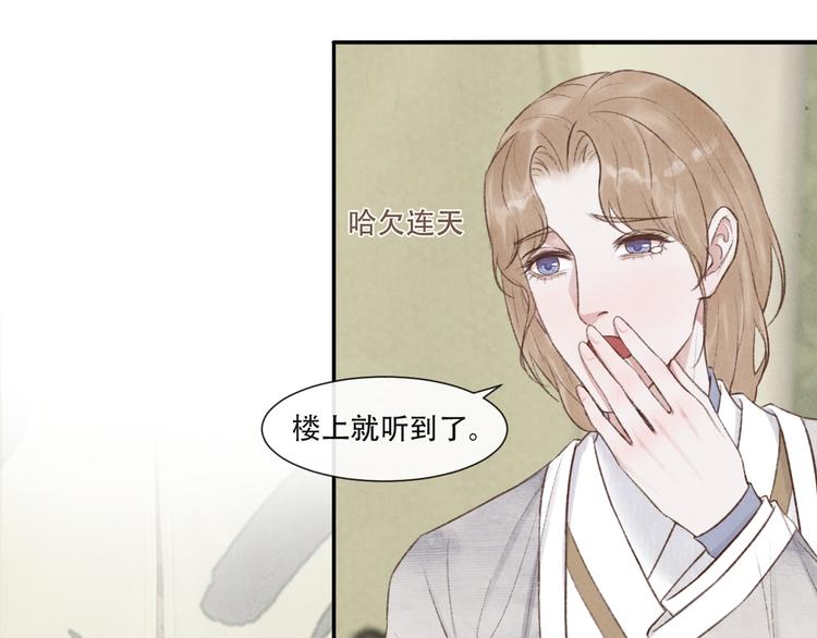 第15话 原来如此啊~13